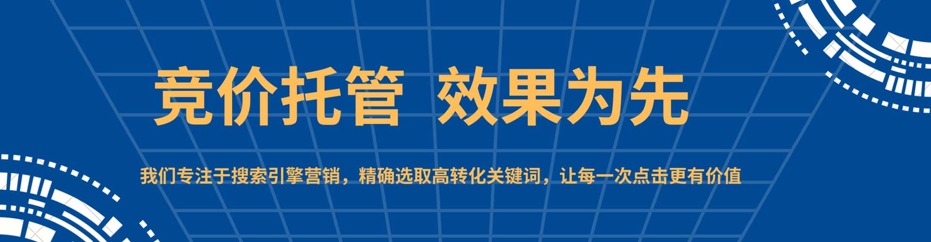 高陵推广竞价